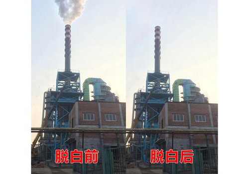 煙氣脫白